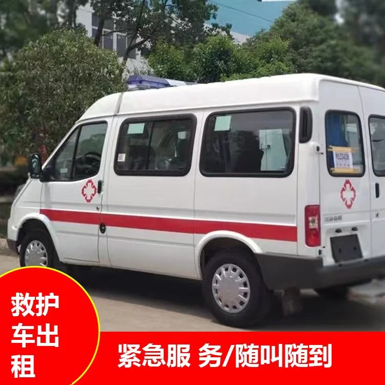 丰台瘫痪租赁救护车转运 —— 提升急救效率，守护生命安全